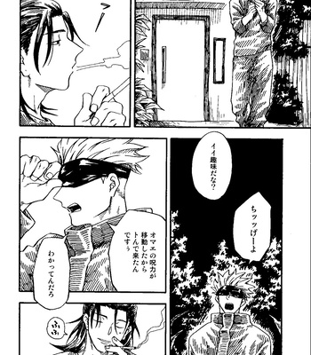 [Azuma Red] If You Eat Love – Jujutsu Kaisen dj [JP] – Gay Manga sex 103