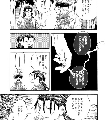 [Azuma Red] If You Eat Love – Jujutsu Kaisen dj [JP] – Gay Manga sex 104