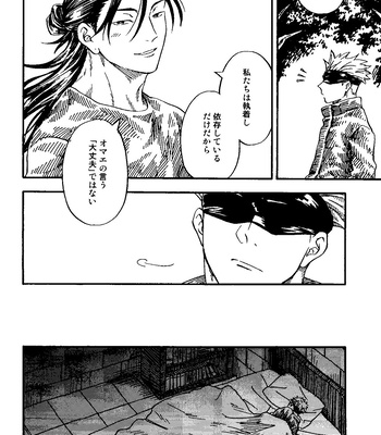 [Azuma Red] If You Eat Love – Jujutsu Kaisen dj [JP] – Gay Manga sex 105