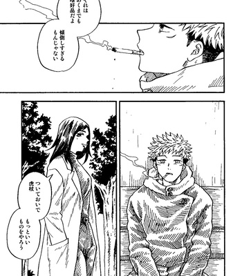 [Azuma Red] If You Eat Love – Jujutsu Kaisen dj [JP] – Gay Manga sex 108