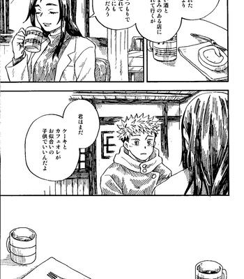 [Azuma Red] If You Eat Love – Jujutsu Kaisen dj [JP] – Gay Manga sex 110