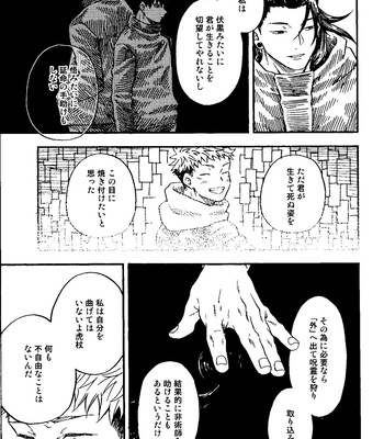 [Azuma Red] If You Eat Love – Jujutsu Kaisen dj [JP] – Gay Manga sex 114
