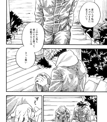 [Azuma Red] If You Eat Love – Jujutsu Kaisen dj [JP] – Gay Manga sex 115