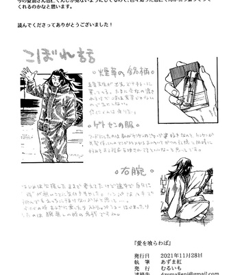 [Azuma Red] If You Eat Love – Jujutsu Kaisen dj [JP] – Gay Manga sex 119