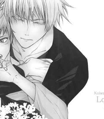 [Todome / Syake] #02-04 – Jujutsu Kaisen dj [Eng] (update pg.3-5) – Gay Manga sex 75