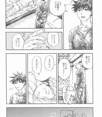 [Muruimo (Azuma Beni)] Kyoukaisen no Mukougawa – Jujutsu Kaisen dj [JP] – Gay Manga sex 3