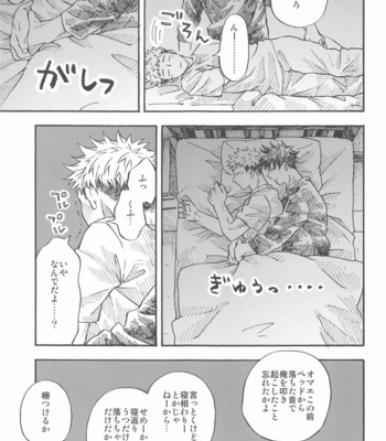 [Muruimo (Azuma Beni)] Kyoukaisen no Mukougawa – Jujutsu Kaisen dj [JP] – Gay Manga sex 4