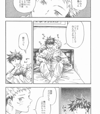 [Muruimo (Azuma Beni)] Kyoukaisen no Mukougawa – Jujutsu Kaisen dj [JP] – Gay Manga sex 13