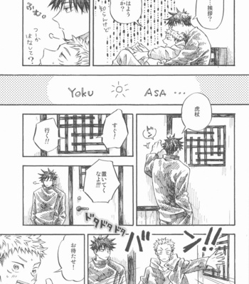 [Muruimo (Azuma Beni)] Kyoukaisen no Mukougawa – Jujutsu Kaisen dj [JP] – Gay Manga sex 14