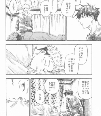 [Muruimo (Azuma Beni)] Kyoukaisen no Mukougawa – Jujutsu Kaisen dj [JP] – Gay Manga sex 17
