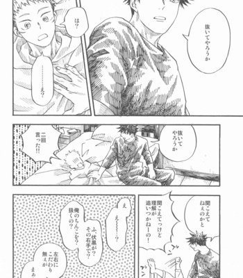 [Muruimo (Azuma Beni)] Kyoukaisen no Mukougawa – Jujutsu Kaisen dj [JP] – Gay Manga sex 19