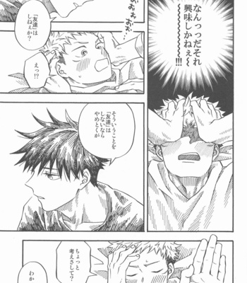 [Muruimo (Azuma Beni)] Kyoukaisen no Mukougawa – Jujutsu Kaisen dj [JP] – Gay Manga sex 20
