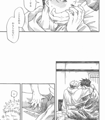 [Muruimo (Azuma Beni)] Kyoukaisen no Mukougawa – Jujutsu Kaisen dj [JP] – Gay Manga sex 22