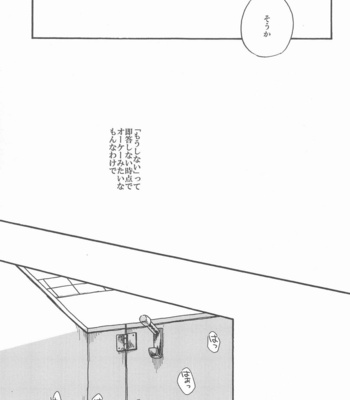 [Muruimo (Azuma Beni)] Kyoukaisen no Mukougawa – Jujutsu Kaisen dj [JP] – Gay Manga sex 36