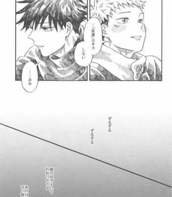 [Muruimo (Azuma Beni)] Kyoukaisen no Mukougawa – Jujutsu Kaisen dj [JP] – Gay Manga sex 42