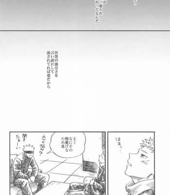 [Muruimo (Azuma Beni)] Kyoukaisen no Mukougawa – Jujutsu Kaisen dj [JP] – Gay Manga sex 43