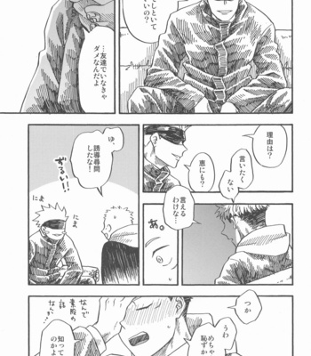 [Muruimo (Azuma Beni)] Kyoukaisen no Mukougawa – Jujutsu Kaisen dj [JP] – Gay Manga sex 46
