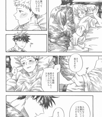 [Muruimo (Azuma Beni)] Kyoukaisen no Mukougawa – Jujutsu Kaisen dj [JP] – Gay Manga sex 49