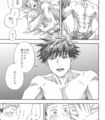 [Muruimo (Azuma Beni)] Kyoukaisen no Mukougawa – Jujutsu Kaisen dj [JP] – Gay Manga sex 58