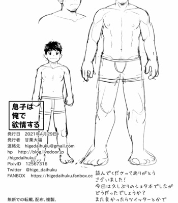 [Higedaihuku (Daihuku)] Musuko wa Ore de Yokujou Suru | My son is lustful with me [Eng] – Gay Manga sex 23