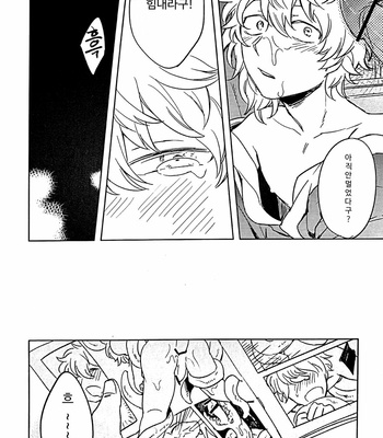 [Tekka G] Gintama dj – ENJOY TIME OEDONET [kr] – Gay Manga sex 11