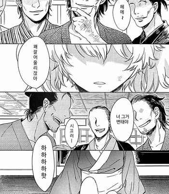 [Tekka G] Gintama dj – ENJOY TIME OEDONET [kr] – Gay Manga sex 3