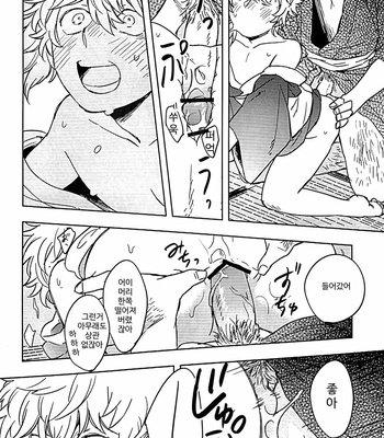 [Tekka G] Gintama dj – ENJOY TIME OEDONET [kr] – Gay Manga sex 8