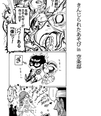 [Gedai] Chisana koi no merodi – JoJo’s Bizarre Adventure dj [JP] – Gay Manga sex 4