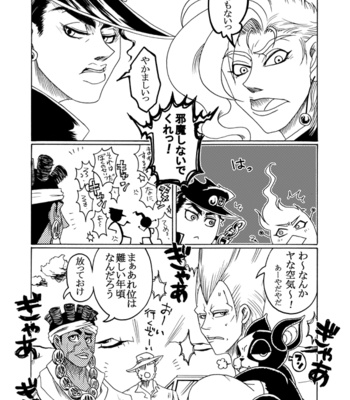 [Gedai] Chisana koi no merodi – JoJo’s Bizarre Adventure dj [JP] – Gay Manga sex 9