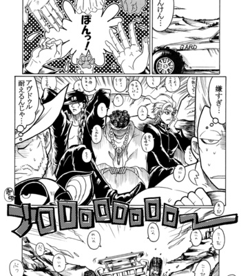 [Gedai] Chisana koi no merodi – JoJo’s Bizarre Adventure dj [JP] – Gay Manga sex 10