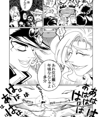 [Gedai] Chisana koi no merodi – JoJo’s Bizarre Adventure dj [JP] – Gay Manga sex 13