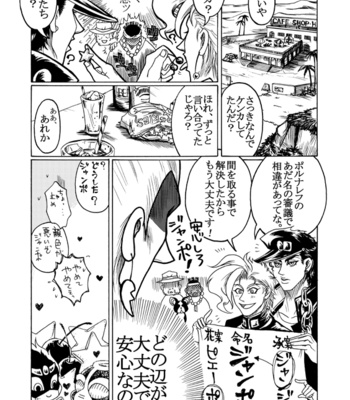 [Gedai] Chisana koi no merodi – JoJo’s Bizarre Adventure dj [JP] – Gay Manga sex 14