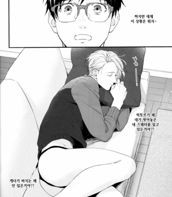 [OJmomo (yoshi)] Mine – Yuri!!! on ICE dj [KR] – Gay Manga sex 3