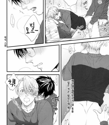 [OJmomo (yoshi)] Mine – Yuri!!! on ICE dj [KR] – Gay Manga sex 9