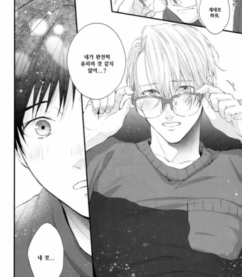 [OJmomo (yoshi)] Mine – Yuri!!! on ICE dj [KR] – Gay Manga sex 11