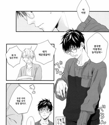 [OJmomo (yoshi)] Mine – Yuri!!! on ICE dj [KR] – Gay Manga sex 13