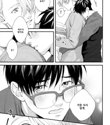 [OJmomo (yoshi)] Mine – Yuri!!! on ICE dj [KR] – Gay Manga sex 14