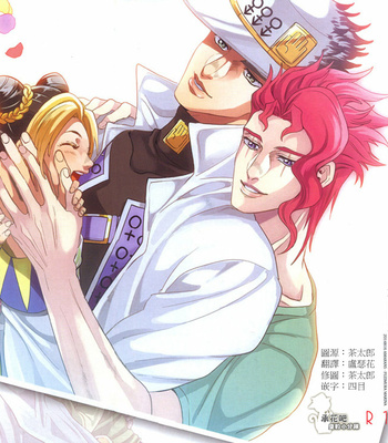 Gay Manga - [amarans] To Love – Jojo dj [CN] – Gay Manga