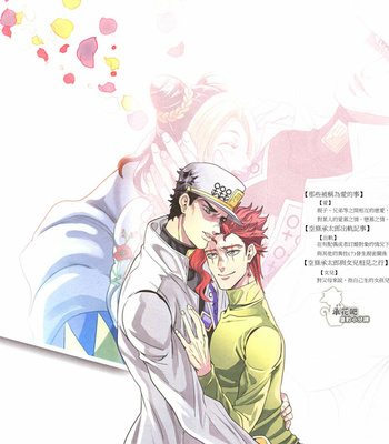 [amarans] To Love – Jojo dj [CN] – Gay Manga sex 2