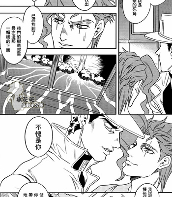 [amarans] To Love – Jojo dj [CN] – Gay Manga sex 39