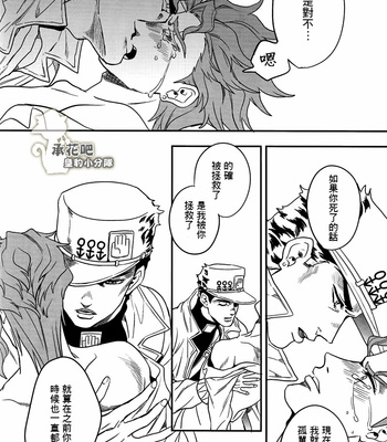 [amarans] To Love – Jojo dj [CN] – Gay Manga sex 59