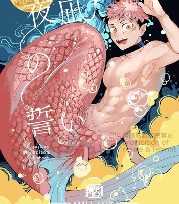 Gay Manga - [Mashi] Oath of the Night Calm – Jujutsu Kaisen dj [JP] – Gay Manga