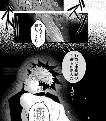 [Mashi] Oath of the Night Calm – Jujutsu Kaisen dj [JP] – Gay Manga sex 16