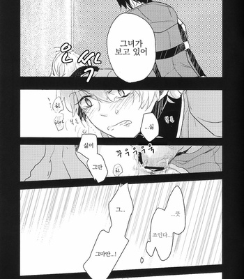 [3982 (Kikki)] Ens. Inaho Kaizuka and – Aldnoah.Zero dj [kr] – Gay Manga sex 11