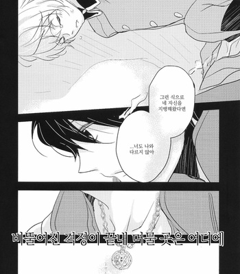 [3982 (Kikki)] Ens. Inaho Kaizuka and – Aldnoah.Zero dj [kr] – Gay Manga sex 12