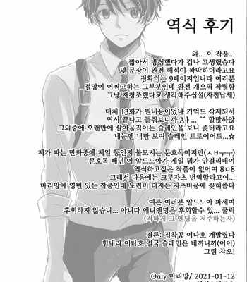 [3982 (Kikki)] Ens. Inaho Kaizuka and – Aldnoah.Zero dj [kr] – Gay Manga sex 13