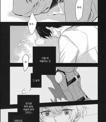 [3982 (Kikki)] Ens. Inaho Kaizuka and – Aldnoah.Zero dj [kr] – Gay Manga sex 3