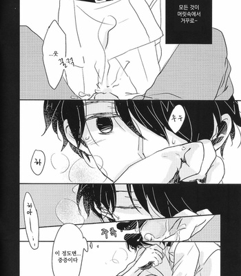 [3982 (Kikki)] Ens. Inaho Kaizuka and – Aldnoah.Zero dj [kr] – Gay Manga sex 4