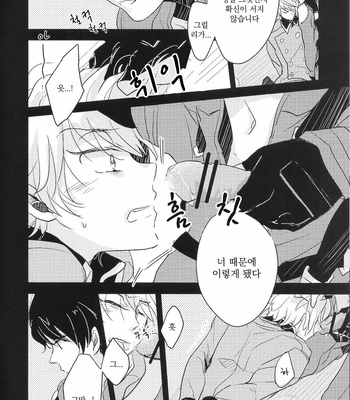 [3982 (Kikki)] Ens. Inaho Kaizuka and – Aldnoah.Zero dj [kr] – Gay Manga sex 6