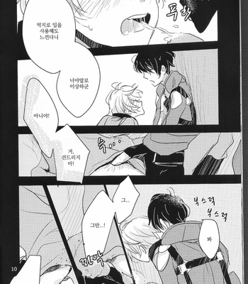 [3982 (Kikki)] Ens. Inaho Kaizuka and – Aldnoah.Zero dj [kr] – Gay Manga sex 8